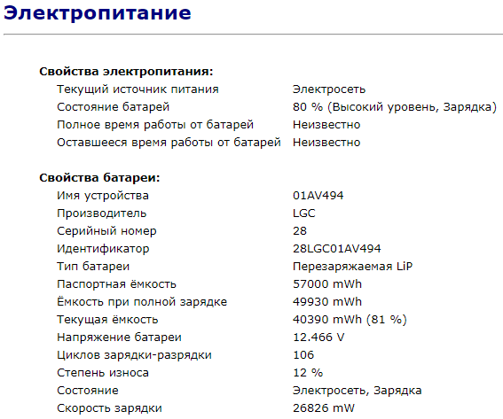 Ультрабук Б-класс Lenovo ThinkPad X1 Carbon (5th Gen) / 14&quot; (1920x1080) IPS / Intel Core i5-7200U (2 (4) ядра по 2.5 - 3.1 GHz) / 8 GB DDR3 / 256 GB SSD M.2 / Intel HD Graphics 620 / Fingerprint / HDMI - 11