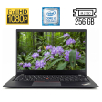 Ультрабук Б-класс Lenovo ThinkPad X1 Carbon (5th Gen) / 14" (1920x1080) IPS / Intel Core i5-7200U (2 (4) ядра по 2.5 - 3.1 GHz) / 8 GB DDR3 / 256 GB SSD M.2 / Intel HD Graphics 620 / Fingerprint / HDMI - 1