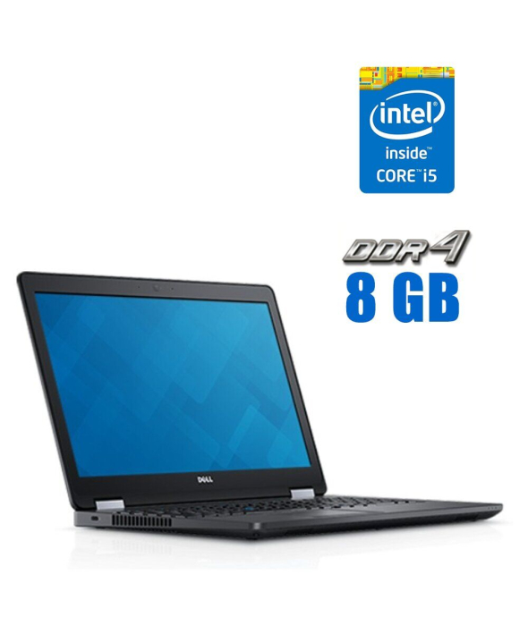 Ноутбук Dell Latitude E5570 / 15.6&quot; (1920x1080) IPS / Intel Core i5-6440HQ (4 ядра по 2.6 - 3.5 GHz) / 8 GB DDR4 / 256 GB SSD / Intel HD Graphics 530 / WebCam / HDMI / Windows 10 Lic - 1