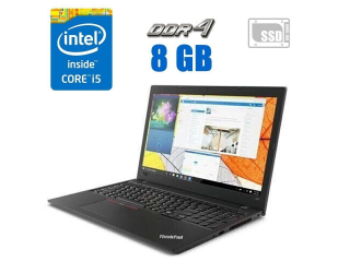 БУ Ультрабук Lenovo ThinkPad T570 / 15.6&quot; (1920x1080) IPS / Intel Core i5-7200U (2 (4) ядра по 2.5 - 3.1 GHz) / 8 GB DDR4 / 240 GB SSD / Intel HD Graphics 620 / WebCam из Европы