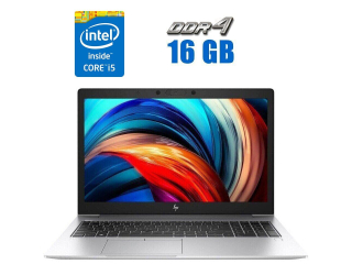 БУ Ультрабук HP EliteBook 850 G6 / 15.6&quot; (1920x1080) IPS / Intel Core i5-8250U (4 (8) ядра по 1.6 - 3.4 GHz) / 16 GB DDR4 / 480 GB SSD / Intel UHD Graphics 620 / WebCam / 3G из Европы