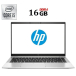 Ультрабук HP EliteBook 840 G7 / 14" (1920x1080) IPS Touch / Intel Core i5-10210U (4 (8) ядра по 1.6 - 4.2 GHz) / 16 GB DDR4 / 480 GB SSD / Intel UHD Graphics / WebCam