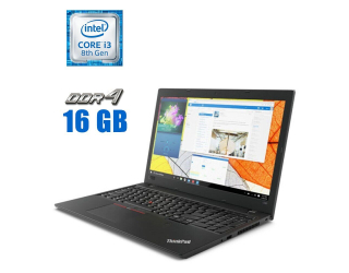 БУ Ноутбук Lenovo ThinkPad L580 / 15.6&quot; (1920x1080) IPS / Intel Core i3-8130U (2 (4) ядра по 2.2 - 3.4 GHz) / 16 GB DDR4 / 480 GB SSD / Intel UHD Graphics 620 / WebCam  из Европы