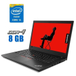 Ультрабук Lenovo ThinkPad T480 / 14" (1920x1080) IPS / Intel Core i5-8250U (4 (8) ядра по 1.6 - 3.4 GHz) / 8 GB DDR4 / 480 GB SSD / Intel UHD Graphics 620 / WebCam - 1