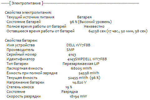 Ультрабук Б-класс Dell Latitude 5410 / 14&quot; (1920x1080) IPS / Intel Core i5-10310U (4 (8) ядра по 1.7 - 4.4 GHz) / 16 GB DDR4 / 256 GB SSD M.2 / Intel UHD Graphics / WebCam / USB 3.1 / HDMI / Windows 10 лицензия - 12