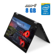 Ноутбук-трансформер Lenovo ThinkPad X13 Yoga G1 / 13.3" (1920x1080) IPS Touch / Intel Core i7-10510U (4 (8) ядра по 1.8 - 4.9 GHz) / 8 GB DDR4 / 240 GB SSD / Intel UHD Graphics / WebCam / 3G - 1