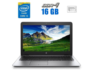 БУ Ноутбук HP EliteBook 850 G3 / 15.6&quot; (1920x1080) TN Touch / Intel Core i5-6200U (2 (4) ядра по 2.3 - 2.8 GHz) / 16 GB DDR4 / 480 GB SSD / Intel HD Graphics 520 / WebCam из Европы