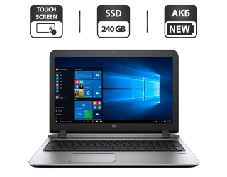 БУ Ноутбук HP ProBook 450 G3 / 15.6&quot; (1366x768) TN Touch / Intel Core i5-6200U (2 (4) ядра по 2.3 - 2.8 GHz) / 8 GB DDR3 / 240 GB SSD / Intel HD Graphics 520 / WebCam / HDMI / АКБ NEW / Windows 10 Pro из Европы