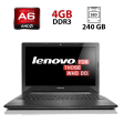 Ноутбук Lenovo G50-45 / 15.6" (1366x768) TN / AMD A6-6310 (4 ядра по 1.8 - 2.4 GHz) / 4 GB DDR3 / 240 GB SSD / AMD Radeon R4 Graphics / WebCam - 1