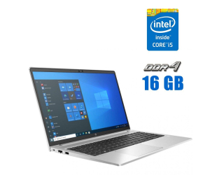 БУ Ультрабук HP ProBook 650 G8 / 15.6&quot; (1920x1080) IPS / Intel Core i5-1145G7 (4 (8) ядра по 1.1 - 4.4 GHz) / 16 GB DDR4 / 512 GB SSD M.2 / Intel Iris Xe Graphics / WebCam  из Европы