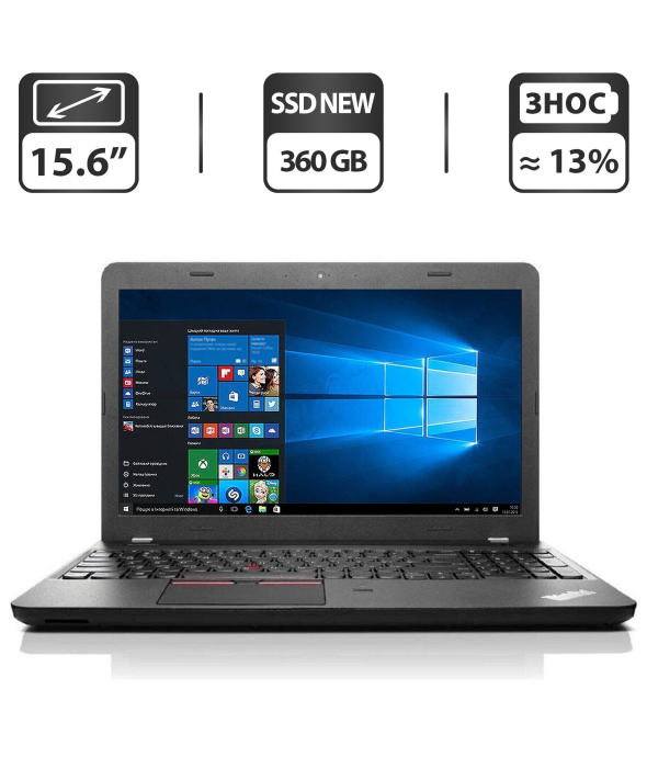 Ноутбук Б-класс Lenovo ThinkPad E550 / 15.6&quot; (1366x768) TN / Intel Core i3-5005U (2 (4) ядра по 2.0 GHz) / 12 GB DDR3 / 360 GB SSD / Intel HD Graphics 4400 / WebCam / HDMI / Windows 10 Pro - 1