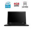 Ноутбук GIGABYTE E1500 / 15.6" (1366x768) TN / Intel Pentium T4400 (2 ядра по 2.2 GHz) / 4 GB DDR2 / 320 GB HDD / Intel GMA Graphics 4500M / Акб не держит - 1