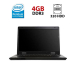 Ноутбук GIGABYTE E1500 / 15.6" (1366x768) TN / Intel Pentium T4400 (2 ядра по 2.2 GHz) / 4 GB DDR2 / 320 GB HDD / Intel GMA Graphics 4500M / Акб не держит