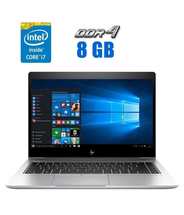 Ультрабук HP EliteBook 840 G6 / 14&quot; (1920x1080) IPS / Intel Core i7-8650U (4 (8) ядра по 1.9 - 4.2 GHz) / 8 GB DDR4 / 480 GB SSD / Intel UHD Graphics 620 / WebCam - 1