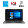Ноутбук HP 15-dw0043dx / 15.6" (1366х768) TN / Intel Core i5-8265U (4 (8) ядра по 1.6 - 3.9 GHz) / 8 GB DDR4 / 240 GB SSD / Intel UHD Graphics 620 / WebCam - 1