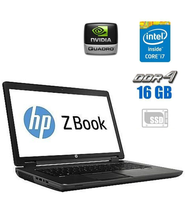 Мобильная рабочая станция HP ZBook 17 G3 / 17.3&quot; (1920x1080) IPS / Intel Core i7-6700HQ (4 (8) ядра по 2.6 - 3.5 GHz) / 16 GB DDR4 / 480 GB SSD / nVidia Quadro M3000M, 4 GB GDDR5, 256-bit / WebCam - 1