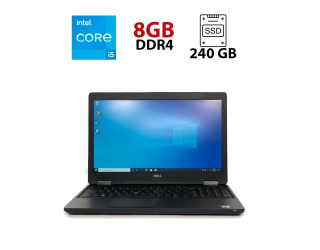 БУ Ноутбук Dell Latitude E5580 / 15.6&quot; (1920x1080) IPS / Intel Core i5-7200U (2 (4) ядра по 2.5 - 3.1 GHz) / 8 GB DDR4 / 240 GB SSD / Intel HD Graphics 620 / WebCam из Европы