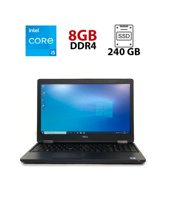 Ноутбук Dell Latitude E5580 / 15.6&quot; (1920x1080) IPS / Intel Core i5-7200U (2 (4) ядра по 2.5 - 3.1 GHz) / 8 GB DDR4 / 240 GB SSD / Intel HD Graphics 620 / WebCam - 1