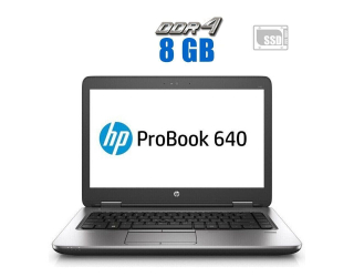БУ Ноутбук HP Probook 640 G2 / 14&quot; (1366x768) TN / Intel Core i3-6006U (2 (4) ядра по 2.0 GHz) / 16 GB DDR4 / 240 GB SSD / Intel HD Graphics 520 / WebCam / 3G из Европы