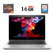 Ультрабук HP Elitebook 745 G5 / 14" (1920x1080) IPS / AMD Ryzen 5 2500U (4 (8) ядра по 2.0 - 3.6 GHz) / 16 GB DDR4 / 256 GB SSD / AMD Radeon Vega 8 Graphics / WebCam / USB 3.1 / HDMI - 1