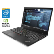 Мобильная рабочая станция Lenovo ThinkPad P52s / 15.6" (1920x1080) IPS / Intel Core i7-8550U (4 (8) ядра по 1.8 - 4.0 GHz) / 8 GB DDR4 / 250 GB SSD / nVidia Quadro P500, 2 GB GDDR5, 64-bit / WebCam / Win 10 Pro - 1