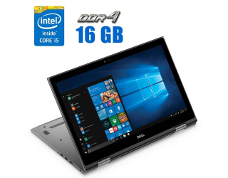 БУ Ноутбук-трансформер Dell Inspiron 15 5579 2-in-1 / 15.6&quot; (1920x1080) IPS Touch / Intel Core i5-8250U (4 (8) ядра по 1.6 - 3.4 GHz) / 16 GB DDR4 / 256 GB SSD / Intel UHD Graphics 620 / WebCam + Мышка из Европы