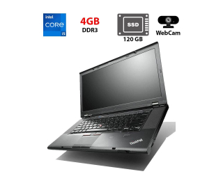 БУ Ноутбук Б-класс Lenovo ThinkPad T530 / 15.6&quot; (1600x900) TN / Intel Core i5-3320M (2 (4) ядра по 2.6 - 3.3 GHz) / 4 GB DDR3 / 120 GB SSD / Intel HD Graphics 4000 / WebCam / Без АКБ из Европы
