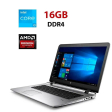 Ноутбук HP ProBook 470 G3 / 17.3" (1600x900) TN / Intel Core i3-6006U (2 (4) ядра по 2.0 GHz) / 16 GB DDR4 / 480 GB SSD / AMD Radeon R7 M340, 1 GB DDR3, 128-bit / WebCam - 1