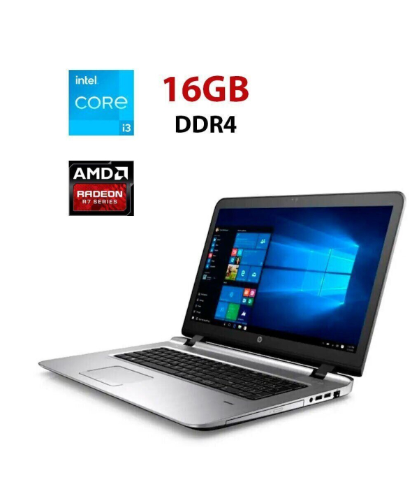 Ноутбук HP ProBook 470 G3 / 17.3&quot; (1600x900) TN / Intel Core i3-6006U (2 (4) ядра по 2.0 GHz) / 16 GB DDR4 / 480 GB SSD / AMD Radeon R7 M340, 1 GB DDR3, 128-bit / WebCam - 1