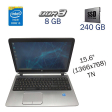Ноутбук Б-класс HP ProBook 450 G2 / 15.6" (1366x768) TN / Intel Core i5-5200U (2 (4) ядра по 2.2 - 2.7 GHz) / 8 GB DDR3 / 240 GB SSD / Intel HD Graphics 5500 / WebCam / Fingerprint / Windows 10 - 1