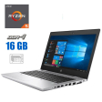 Ноутбук HP ProBook 645 G4 / 14" (1366x768) TN / AMD Ryzen 5 2500U (4 (8) ядра по 2.0 - 3.6 GHz) / 16 GB DDR4 / 512 GB SSD / AMD Radeon Vega 8 Graphics / WebCam / Windows 10 Pro - 1