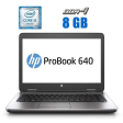 Ноутбук HP ProBook 640 G2 / 14" (1366x768) TN / Intel Core i5-6200U (2 (4) ядра по 2.3 - 2.8 GHz) / 8 GB DDR4 / 120 GB SSD / Intel HD Graphics 520 / WebCam / 3G - 1