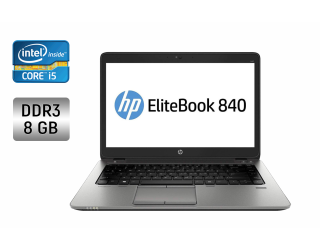 БУ Ноутбук HP EliteBook 840 G2 / 14&quot; (1366x768) TN / Intel Core i5-5200U (2 (4) ядра по 2.2 - 2.7 GHz) / 8 GB DDR3 / 160 GB SSD / Intel HD Graphics 5500 / WebCam / Fingerprint / Windows 10 из Европы