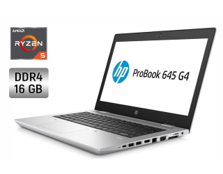БУ Ультрабук HP ProBook 645 G4 / 14&quot; (1920x1080) IPS / AMD Ryzen 5 Pro 2500U (4 (8) ядра по 2.0 - 3.6 GHz) / 16 GB DDR4 / 256 GB SSD / AMD Radeon Vega 8 / WebCam / Fingerprint + Беспроводная мышка из Европы