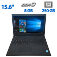 Ноутбук Б-класс Dell Inspiron 15 3000 / 15.6" (1366x768) TN / Intel Core i3-4005U (2 (4) ядра по 1.7 GHz) / 8 GB DDR3 / 250 GB SSD / Intel HD Graphics 4600 / WebCam / DVD-ROM / HDMI - 1