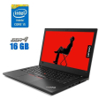 Ультрабук Lenovo ThinkPad T480s / 14" (1920x1080) IPS / Intel Core i5-8350U (4 (8) ядра по 1.7 - 3.6 GHz) / 16 GB DDR4 / 512 GB SSD / Intel UHD Graphics 620 / WebCam - 1