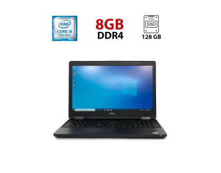 БУ Ноутбук Б-класс Dell Latitude E5580 / 15.6&quot; (1366x768) TN / Intel Core i5-7200U (2 (4) ядра по 2.5 - 3.1 GHz) / 8 GB DDR4 / 128 GB SSD / Intel HD Graphics 620 / WebCam / HDMI из Европы