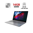Ультрабук Б-класс Lenovo ThinkBook 15-IML / 15.6" (1920x1080) TN / Intel Core i7-1065G7 (4 (8) ядра по 1.3 - 3.9 GHz) / 16 GB DDR4 / 256 GB SSD + 500 GB HDD / Intel UHD Graphics / WebCam / HDMI - 1