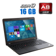 Ноутбук Б-класс Lenovo ThinkPad E555 / 15.6" (1366x768) TN / AMD A8-7100 (4 ядра по 1.8 - 3.0 GHz) / 16 GB DDR3 / 240 GB SSD / AMD Radeon R5 Graphics / WebCam - 1