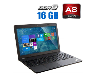 БУ Ноутбук Б-класс Lenovo ThinkPad E555 / 15.6&quot; (1366x768) TN / AMD A8-7100 (4 ядра по 1.8 - 3.0 GHz) / 16 GB DDR3 / 240 GB SSD / AMD Radeon R5 Graphics / WebCam из Европы
