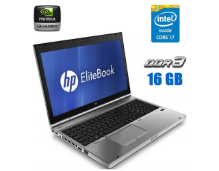 БУ Мобильная рабочая станция HP EliteBook 8560w / 15.6&quot; (1920x1080) UWVA / Intel Core i7-2820QM (4 (8) ядра по 2.3 - 3.4 GHz) / 16 GB DDR3 / 480 GB SSD / nVidia Quadro 1000M, 2 GB DDR3, 128-bit / WebCam / DVD-RW из Европы