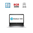 Ноутбук HP EliteBook Folio 1040 G3 / 14" (1920x1080) IPS / Intel Core i5-6200U (2 (4) ядра по 2.3 - 2.8 GHz) / 8 GB DDR4 / 240 GB SSD / Intel HD Graphics 520 / WebCam / HDMI - 1