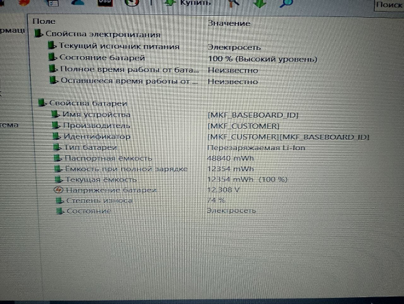 Ноутбук Asus P43S / 14&quot; (1366x768) TN / Intel Core i5-2410M (2 (4) ядра по 2.3 - 2.9 GHz) / 4 GB DDR3 / 500 GB HDD / nVidia GeForce GT 520M, 1GB DDR3, 64-bit / WebCam / Win 7 - 9