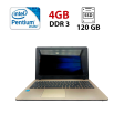 Ноутбук Asus R540S / 15.6 (1366x768) TN / Intel Pentium N3710 (4 ядра по 2.56 - 1.6 GHz) / 4 GB DDR3 / 120 GB SSD / Intel HD Graphics 405 / WebCam - 1