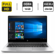 Ультрабук Б-класс HP EliteBook 745 G5 / 14" (1920x1080) TN / AMD Ryzen 5 Pro 2500U (4 (8) ядра по 2.0 - 3.6 GHz) / 16 GB DDR4 / 256 GB SSD M.2 / AMD Radeon Vega 8 Graphics / WebCam + Беспроводная мышка - 1