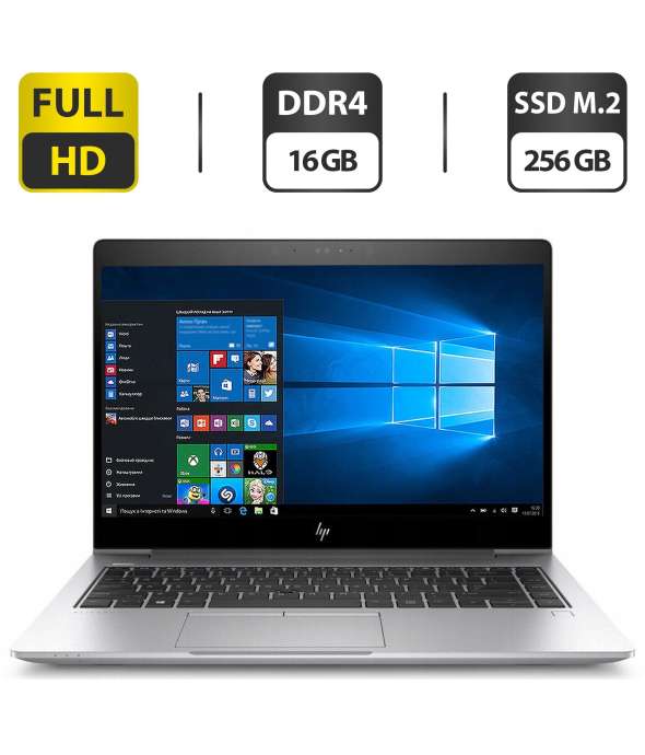 Ультрабук Б-класс HP EliteBook 745 G5 / 14&quot; (1920x1080) TN / AMD Ryzen 5 Pro 2500U (4 (8) ядра по 2.0 - 3.6 GHz) / 16 GB DDR4 / 256 GB SSD M.2 / AMD Radeon Vega 8 Graphics / WebCam + Беспроводная мышка - 1