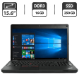 Ноутбук Б-класс Lenovo ThinkPad Edge E530 / 15.6" (1366x768) TN / Intel Core i7-3632QM (4 (8) ядра по 2.2 - 3.2 GHz) / 16 GB DDR3 / 250 GB SSD / Intel HD Graphics 4000 / WebCam / DVD-ROM / VGA - 1