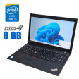 Ультрабук Lenovo ThinkPad L590 / 15.6" (1920x1080) IPS / Intel Core i5-8250U (4 (8) ядра по 1.6 - 3.4 GHz) / 8 GB DDR4 / 240 GB SSD / Intel UHD Graphics 620 / WebCam - 1