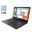 Ноутбук Lenovo ThinkPad T580 / 15.6" (1920x1080) IPS / Intel Core i7-8550U (4 (8) ядра по 1.8 - 4.0 GHz) / 16 GB DDR4 / 480 GB SSD / Intel UHD Graphics 620 / WebCam / 4G / Две АКБ - 1