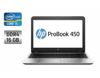 БУ Ноутбук HP ProBook 450 G4 / 15.6&quot; (1920x1080) IPS / Intel Core i5-7200U (2 (4) ядра по 2.5 - 3.1 GHz) / 16 GB DDR4 / 480 GB SSD / Intel HD Graphics 620 / WebCam / Fingerprint / Windows 10 из Европы